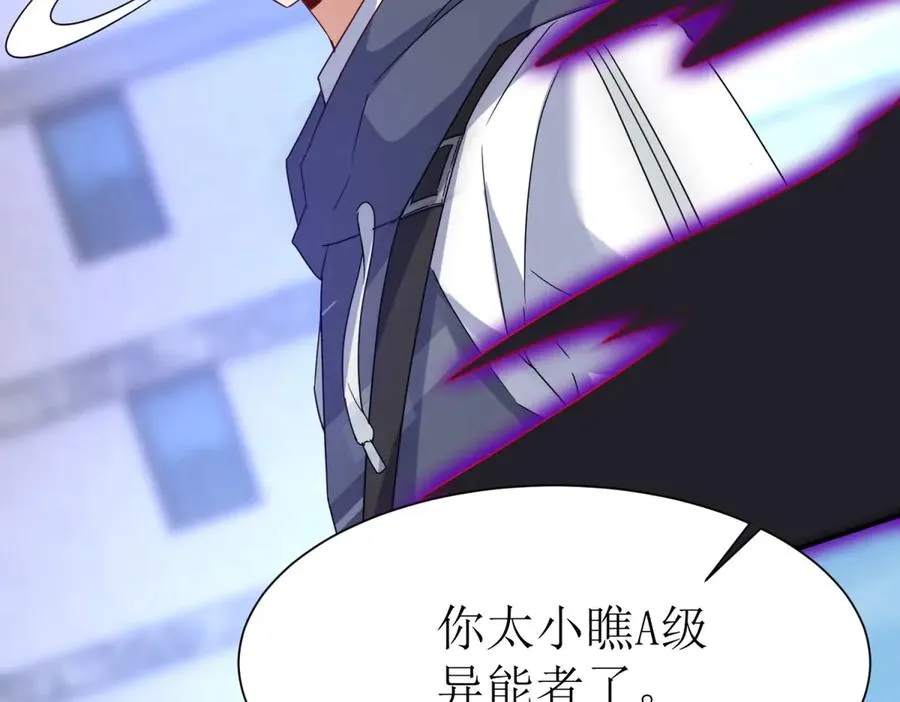 第35话 哥哥帮你报仇 第99页