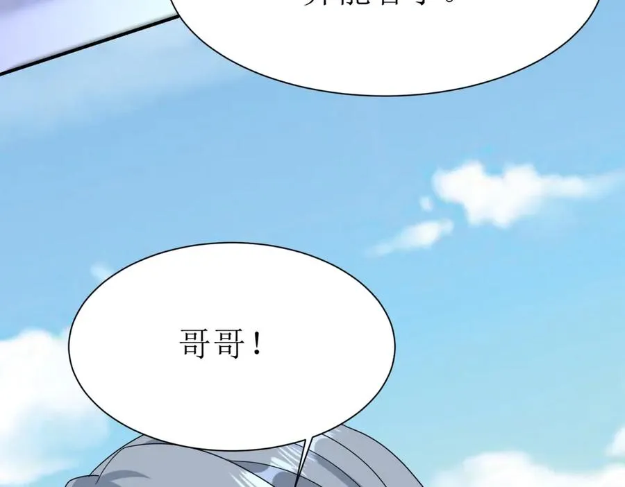 第35话 哥哥帮你报仇 第100页