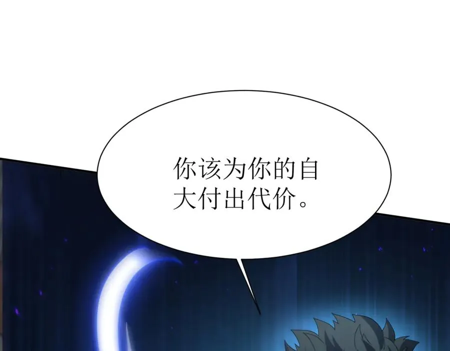 第35话 哥哥帮你报仇 第103页