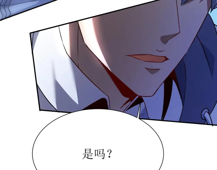 第35话 哥哥帮你报仇 第106页