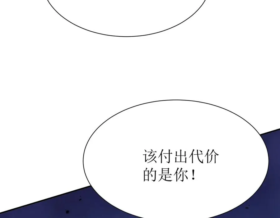 第35话 哥哥帮你报仇 第107页