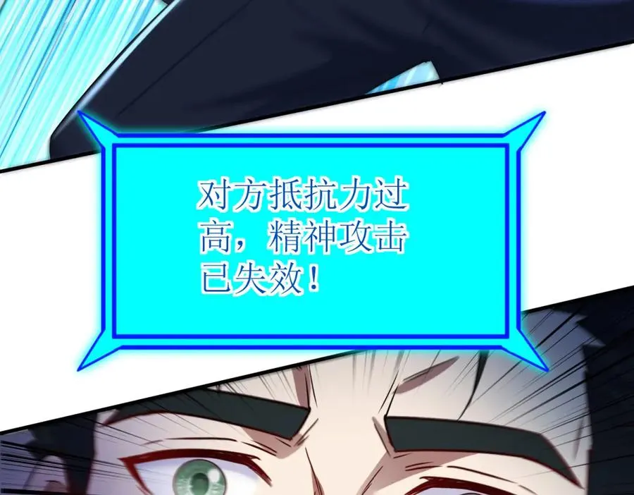 第35话 哥哥帮你报仇 第116页
