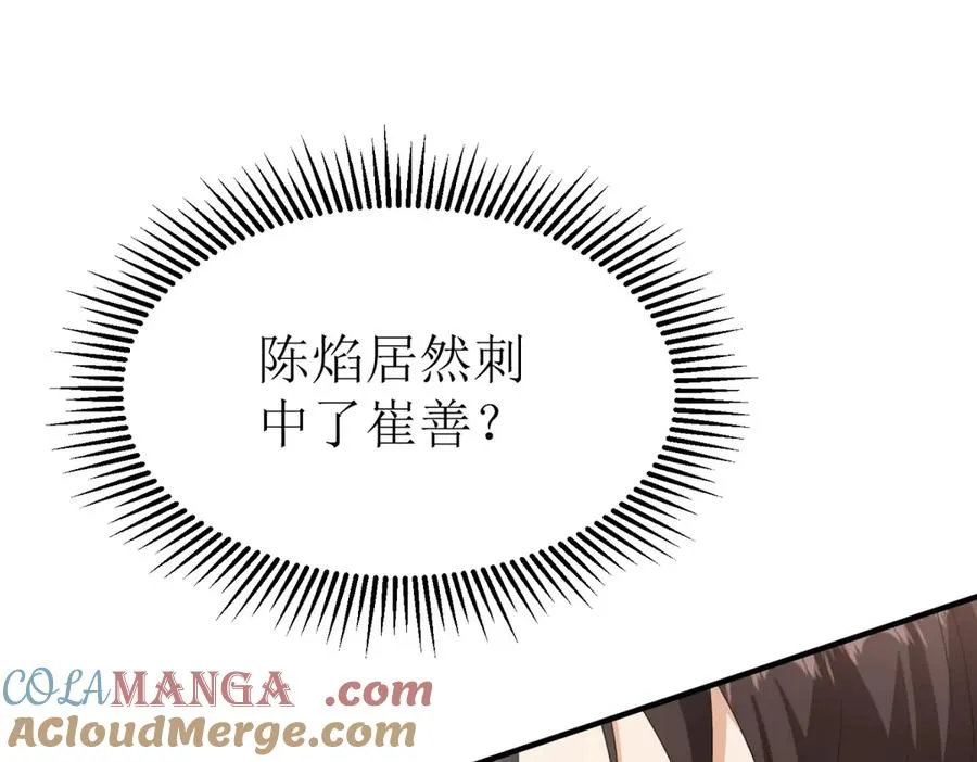 第35话 哥哥帮你报仇 第121页