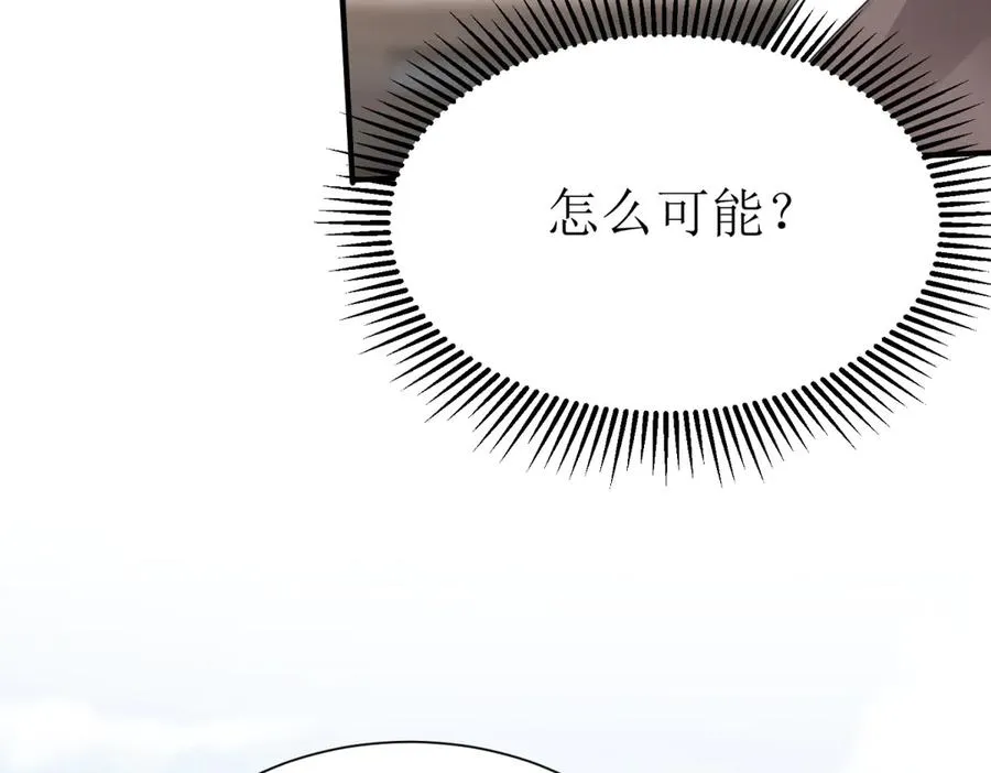 第35话 哥哥帮你报仇 第123页