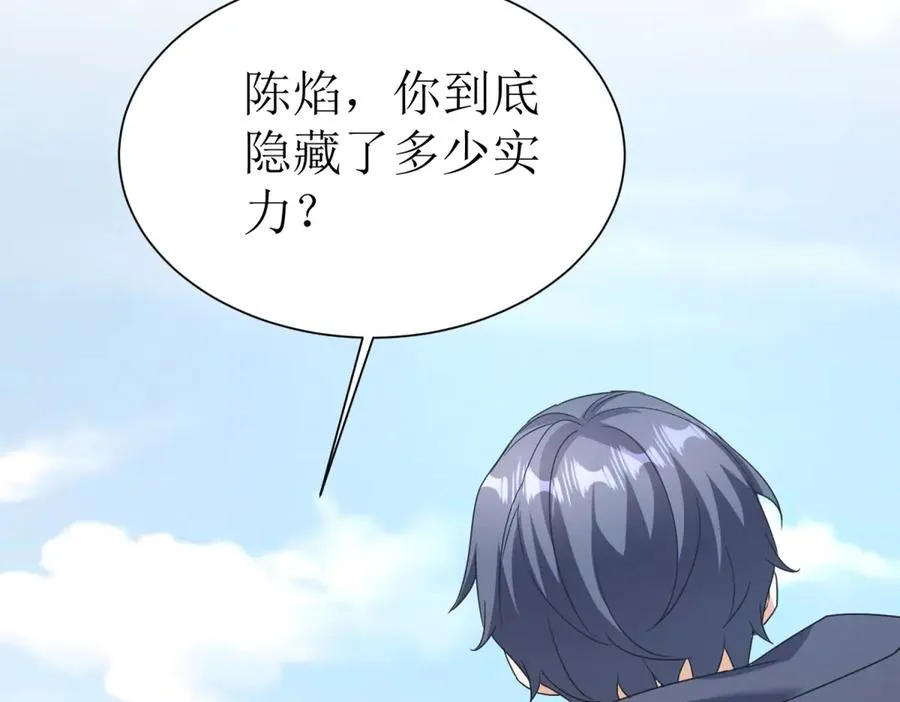 第35话 哥哥帮你报仇 第124页