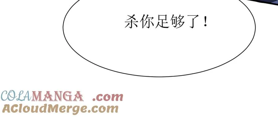 第35话 哥哥帮你报仇 第129页