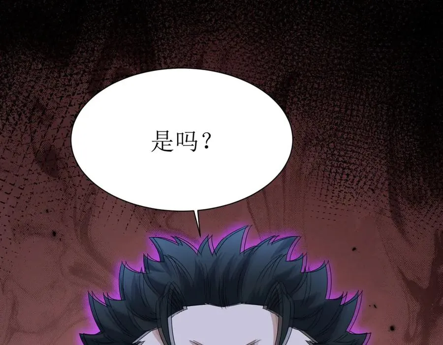 第35话 哥哥帮你报仇 第130页