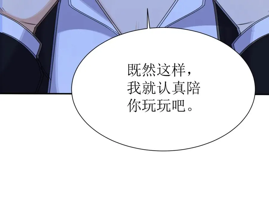 第35话 哥哥帮你报仇 第132页