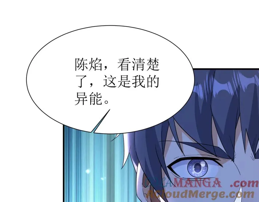 第35话 哥哥帮你报仇 第133页