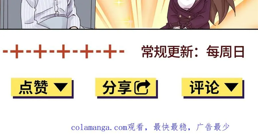 第35话 哥哥帮你报仇 第140页