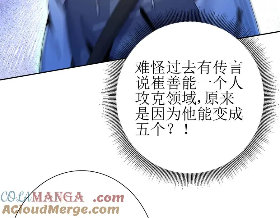 第36话 破局 第5页