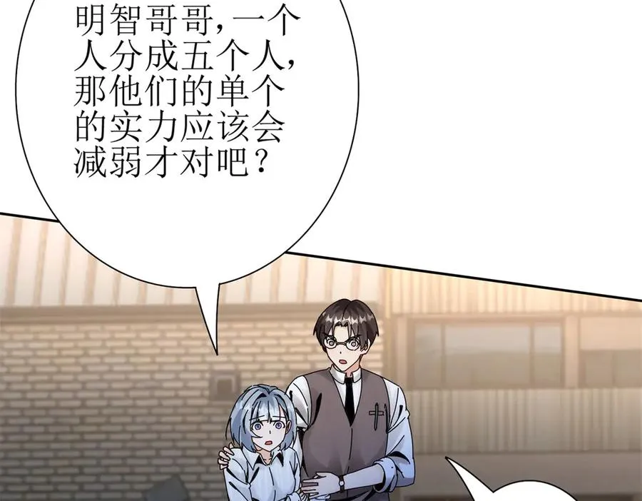 第36话 破局 第6页