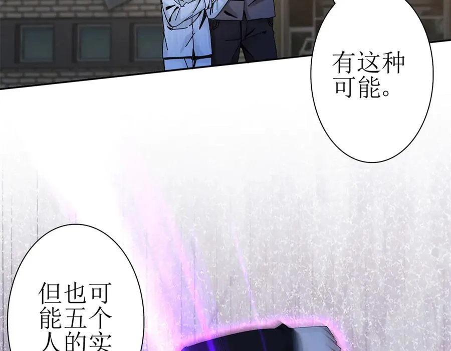 第36话 破局 第7页
