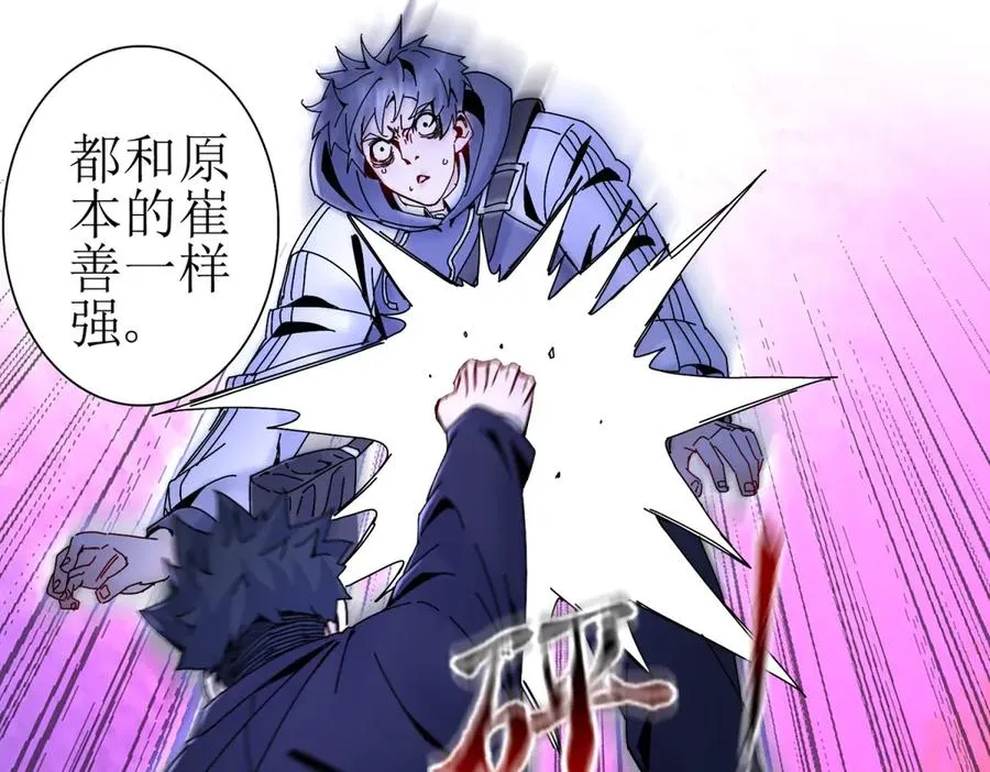 第36话 破局 第12页