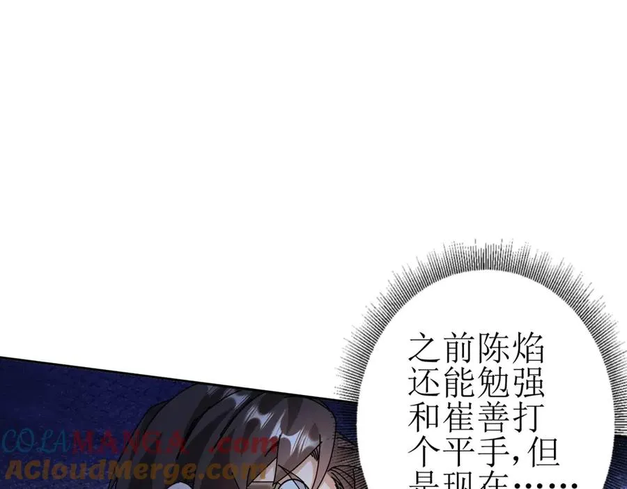 第36话 破局 第21页