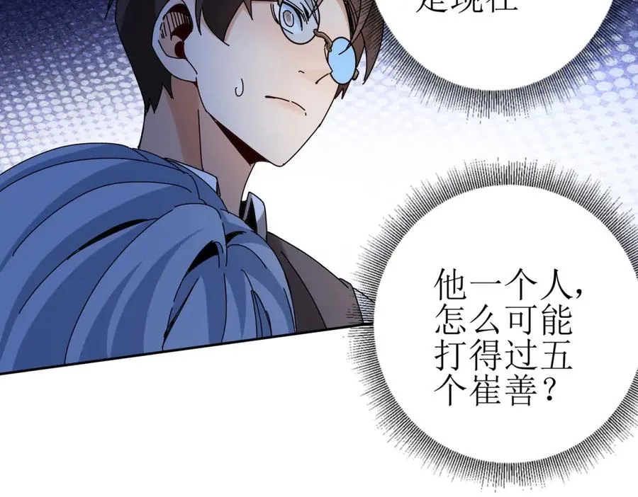 第36话 破局 第22页