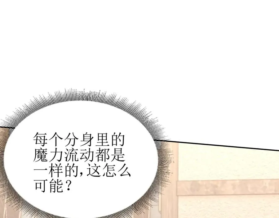 第36话 破局 第23页