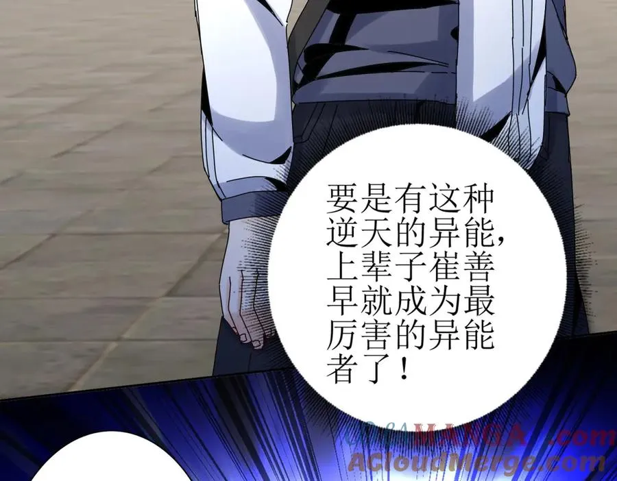 第36话 破局 第25页