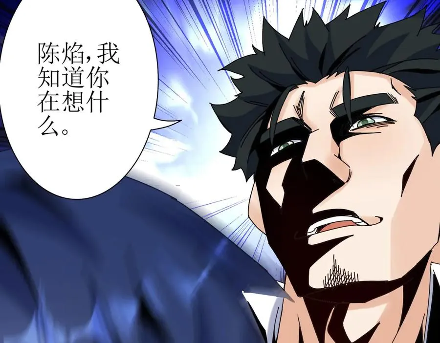 第36话 破局 第26页