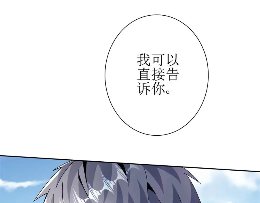 第36话 破局 第30页