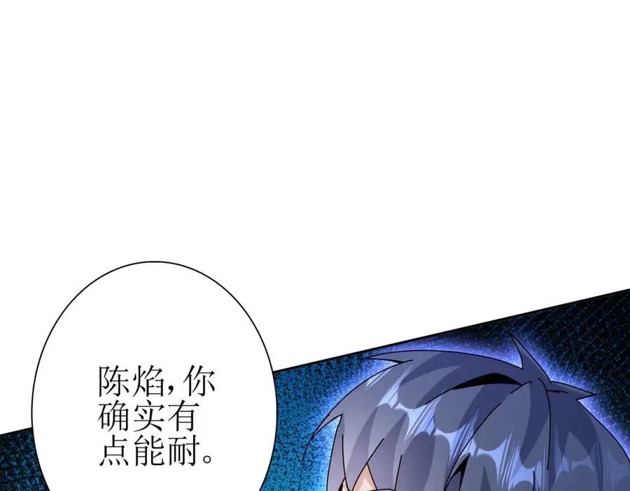 第36话 破局 第42页