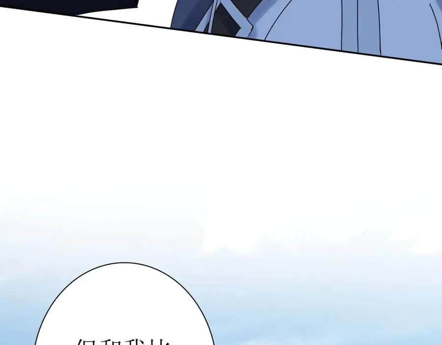 第36话 破局 第44页