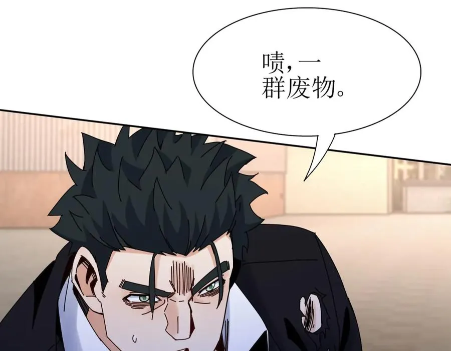 第36话 破局 第66页