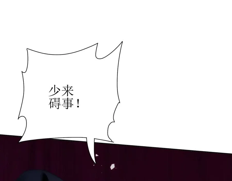 第36话 破局 第68页