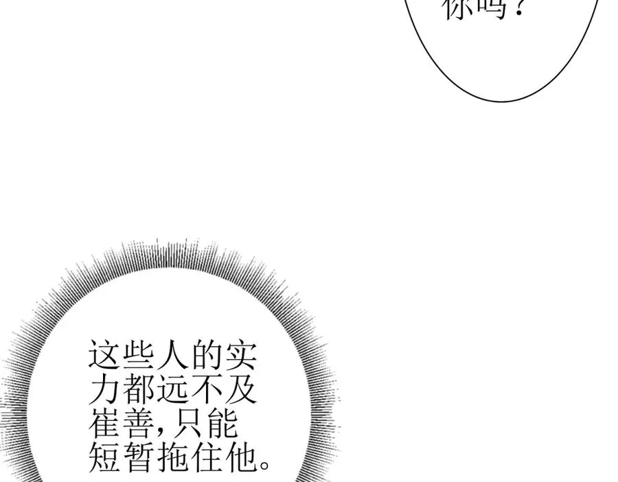 第36话 破局 第103页