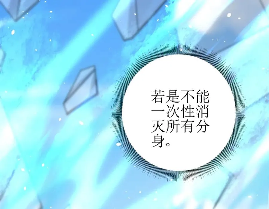 第36话 破局 第106页