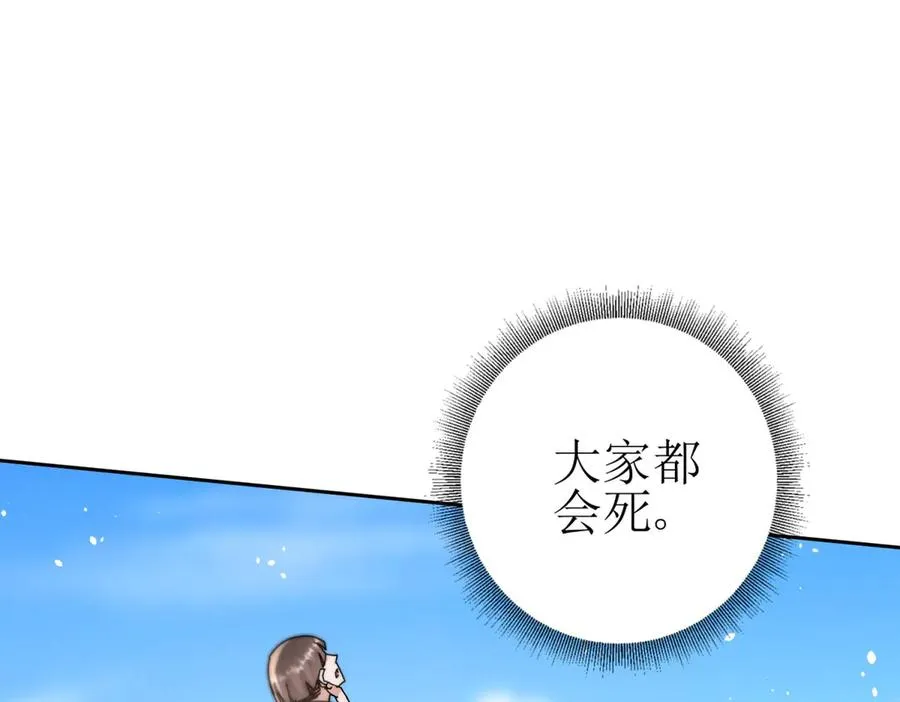 第36话 破局 第110页