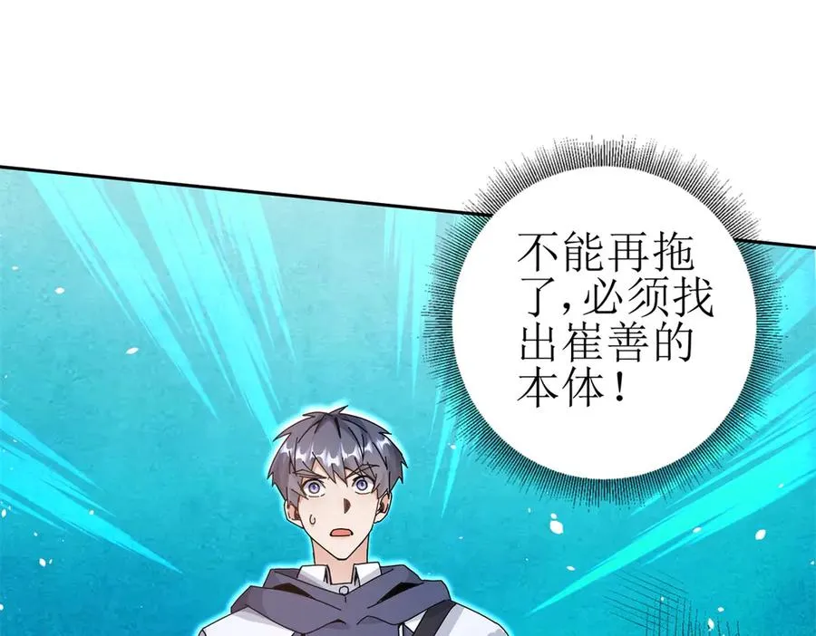 第36话 破局 第118页