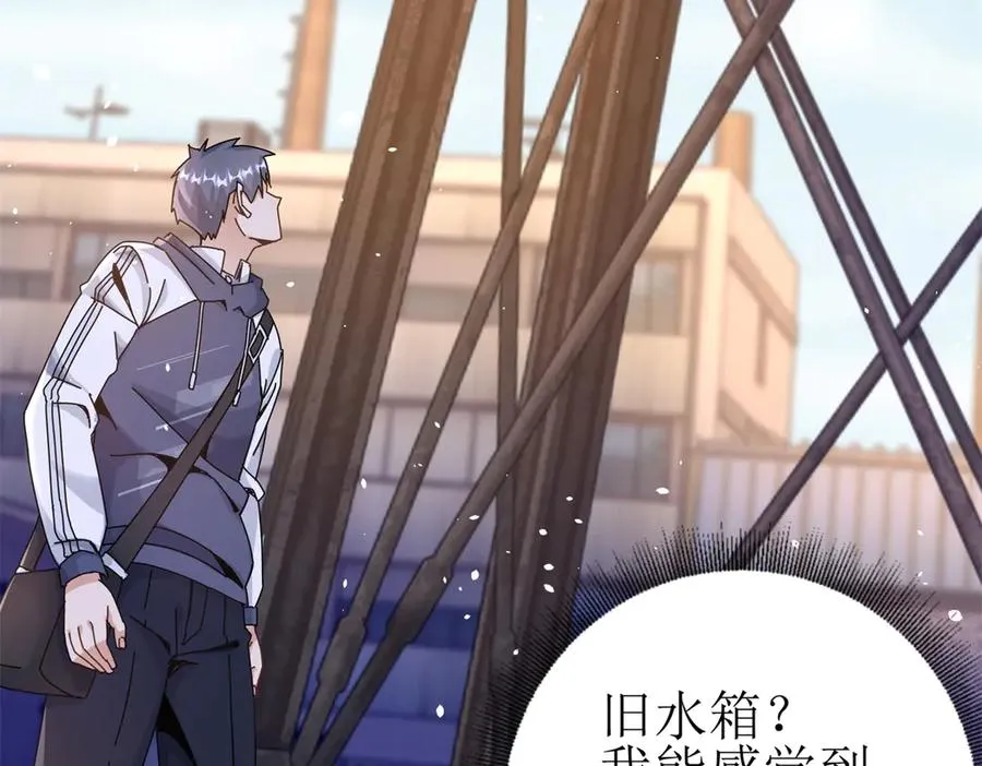 第36话 破局 第123页