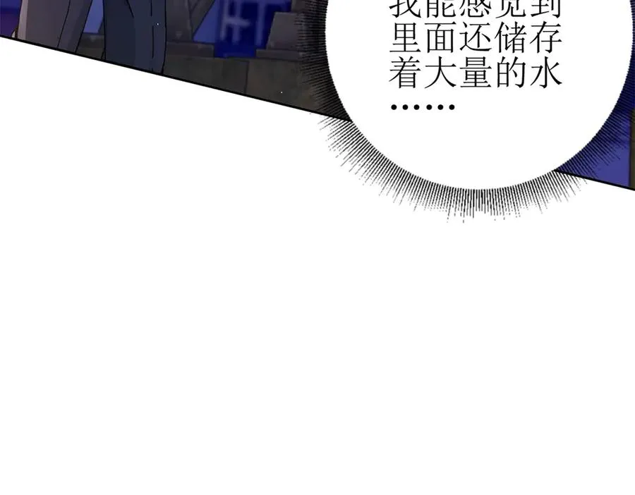第36话 破局 第124页
