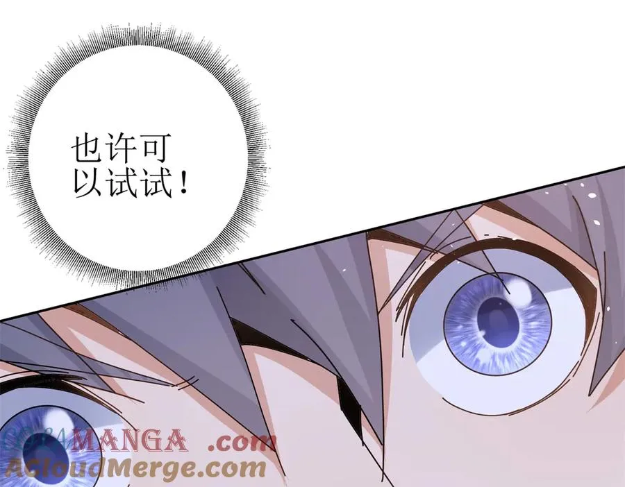 第36话 破局 第125页