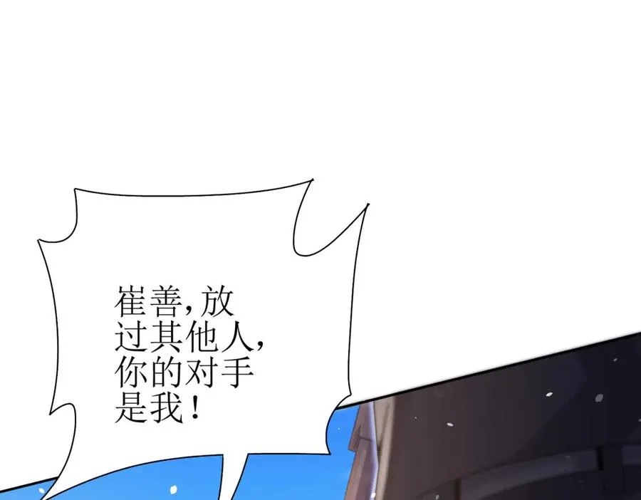 第36话 破局 第127页