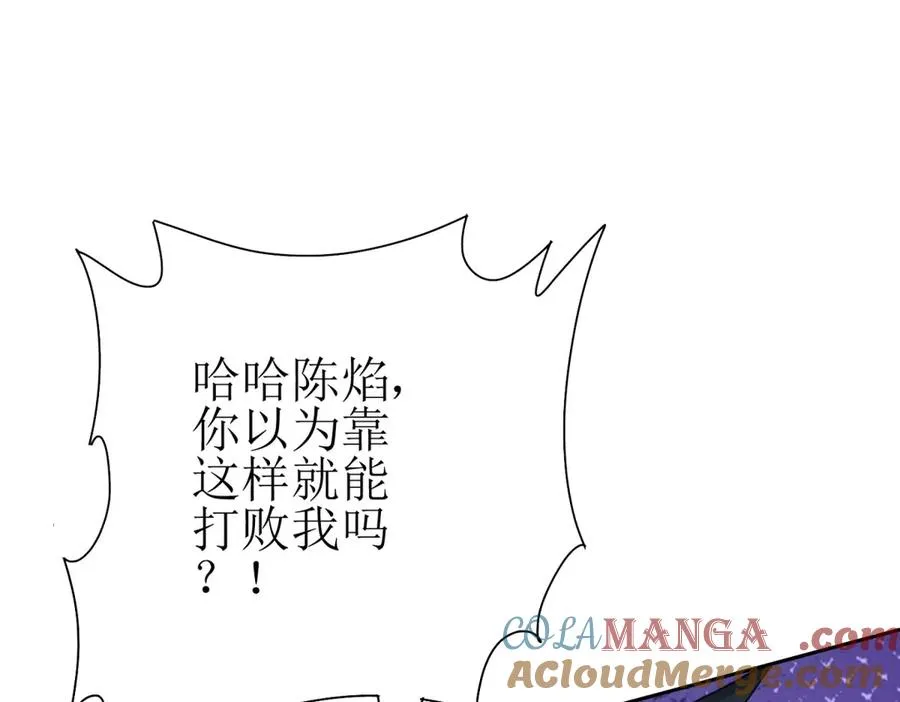 第36话 破局 第149页