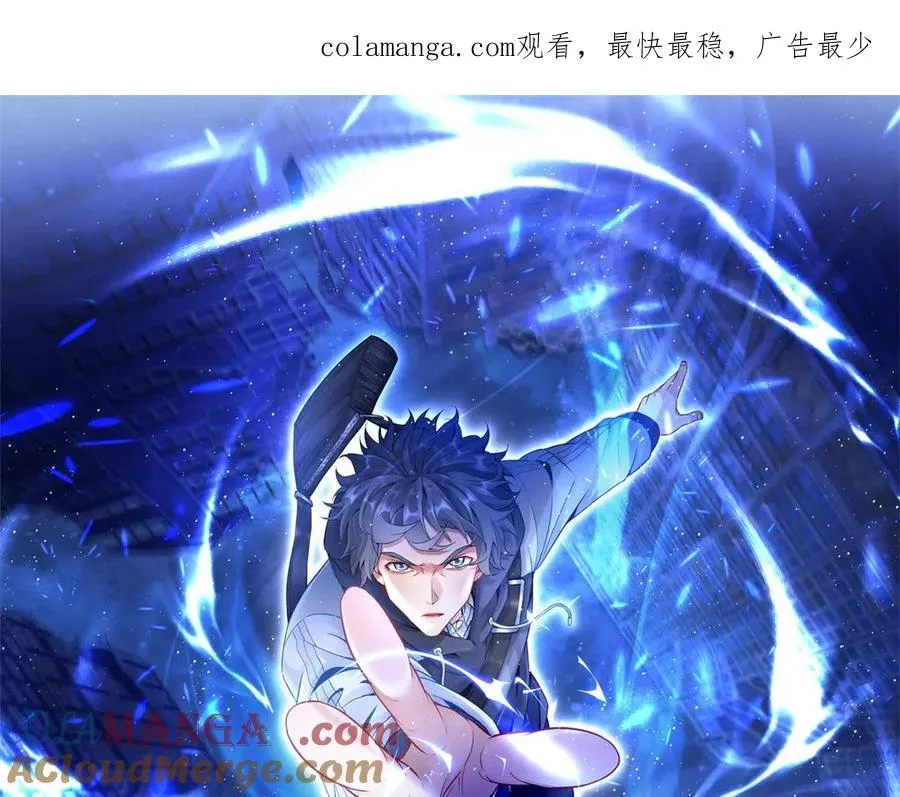 第37话 打败A级异能者 第1页