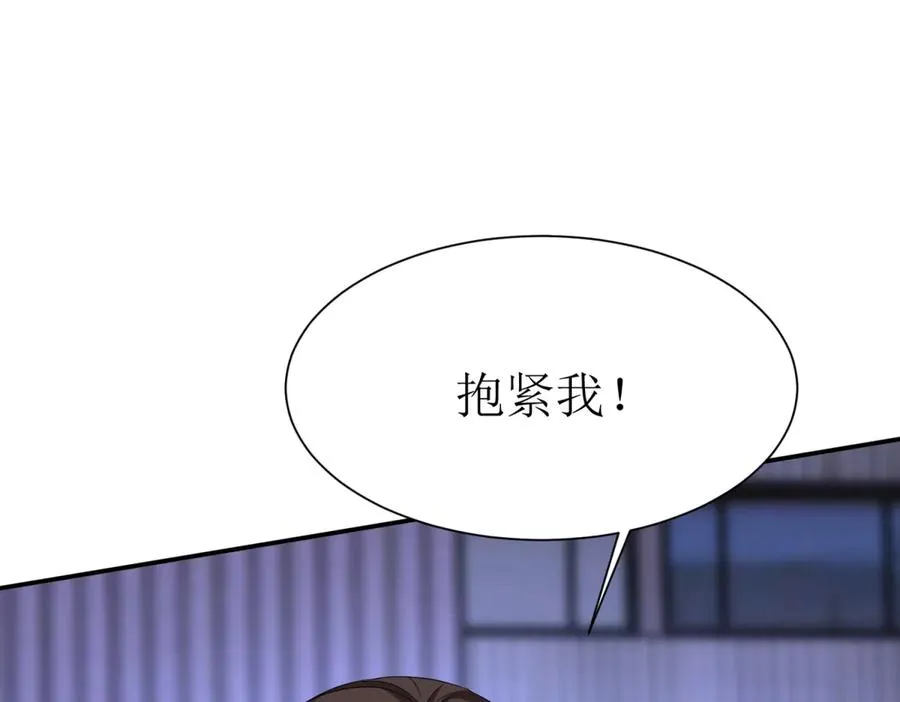 第37话 打败A级异能者 第7页