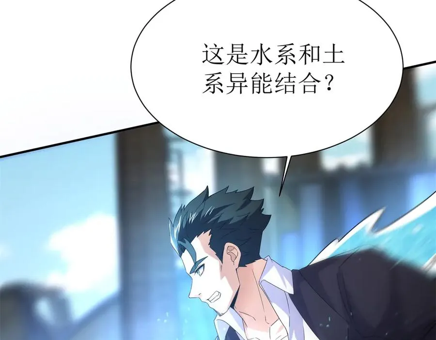 第37话 打败A级异能者 第19页