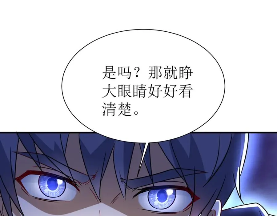 第37话 打败A级异能者 第22页