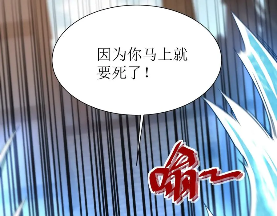 第37话 打败A级异能者 第24页
