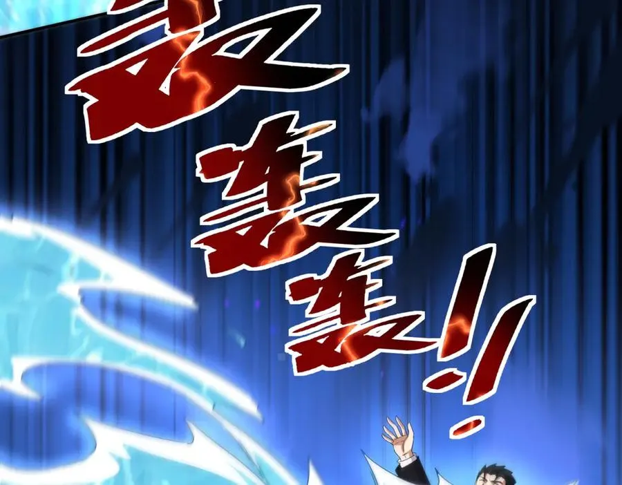 第37话 打败A级异能者 第27页