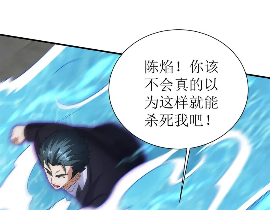 第37话 打败A级异能者 第31页
