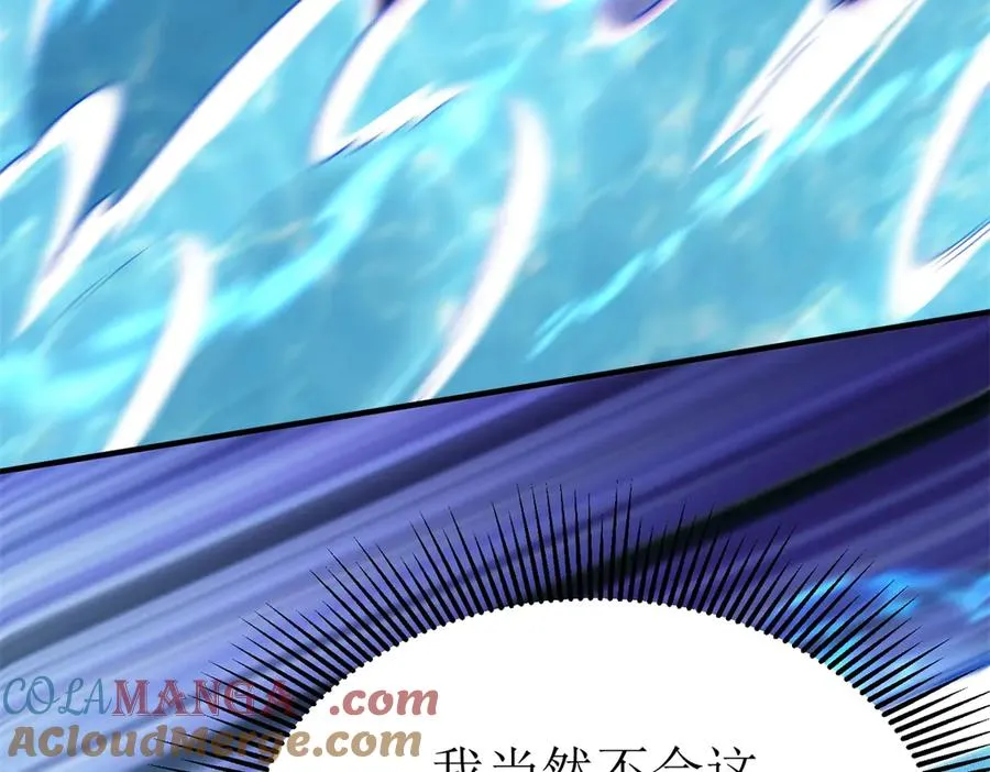 第37话 打败A级异能者 第33页