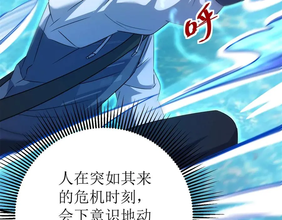 第37话 打败A级异能者 第35页