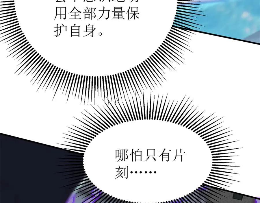 第37话 打败A级异能者 第36页