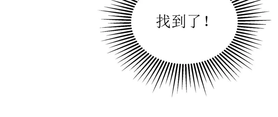 第37话 打败A级异能者 第39页