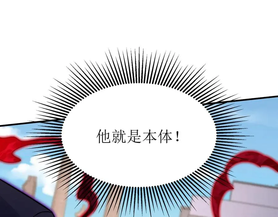 第37话 打败A级异能者 第40页