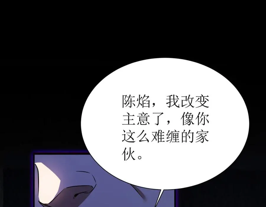 第37话 打败A级异能者 第58页